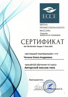 Документ о квалификации · 01