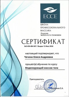 Документ о квалификации · 02