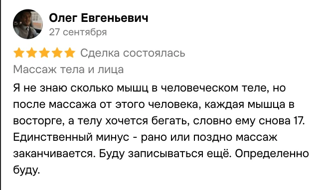 Скриншот отзыва клиента на Avito, 1 из 10