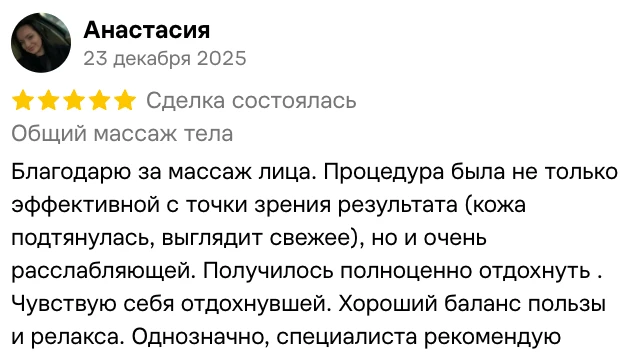 Скриншот отзыва клиента на Avito, 10 из 10