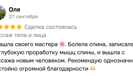 Скриншот отзыва клиента на Avito, 2 из 10