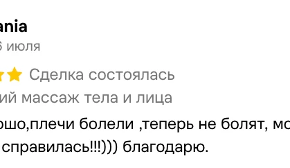Скриншот отзыва клиента на Avito, 4 из 10