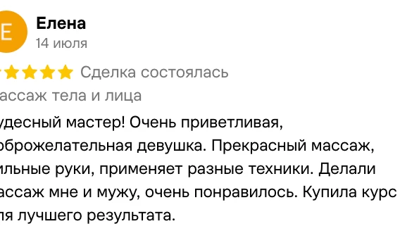 Скриншот отзыва клиента на Avito, 5 из 10