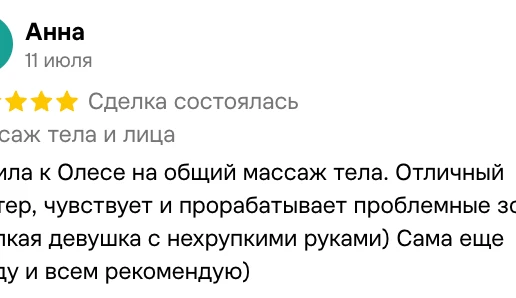 Скриншот отзыва клиента на Avito, 6 из 10