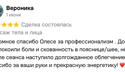 Скриншот отзыва клиента на Avito, 7 из 10