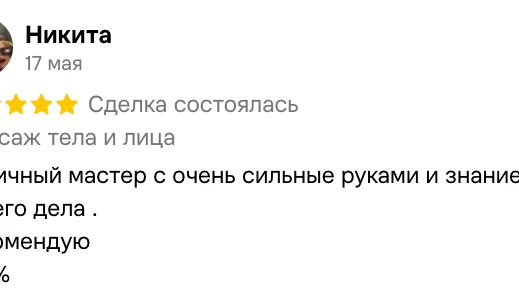 Скриншот отзыва клиента на Avito, 8 из 10