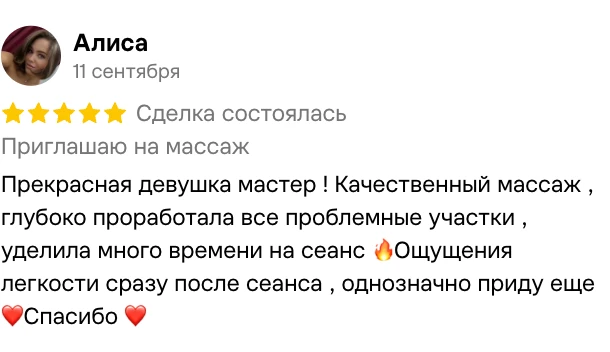 Скриншот отзыва клиента на Avito, 9 из 10